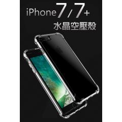 i PHONE7 及 I7+ 專用 四角強化水晶空壓殼